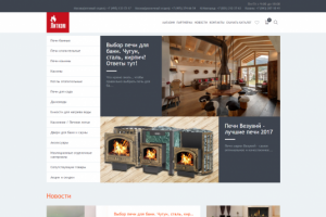 Оптовый поставщик печей ТК "ЛИТКОМ"