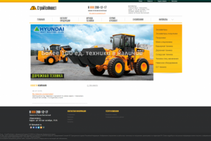 СтройТехИнвест