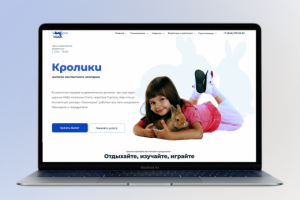 Дизайн сайта Зооботсада