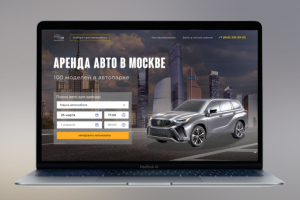 Аренда авто в Москве