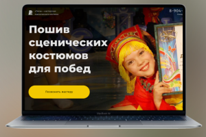 Таргетинговое  объявление рекламы швейной мастерской