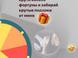 Игры в сторис