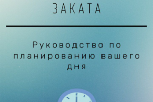 Переписывание электронной книги