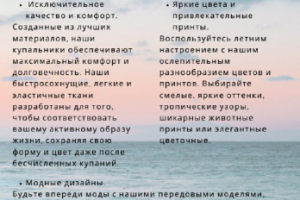 Создание привлекательной рекламной копии