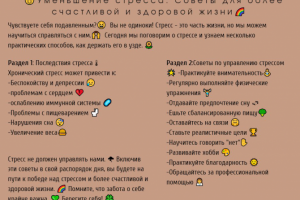 Написание постов для блога