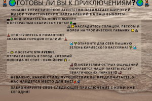 Написание поста для социальной сети