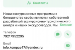 Экскурсионное бюро