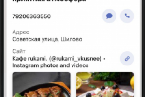 Мобильное приложение для кафе