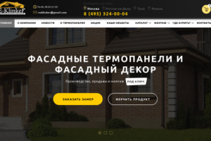 Редизайн сайта eKlinker +3 адаптива (десктоп/планшет/мобильные)