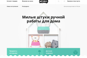 Сайт магазина вязанных изделий (адаптивная вёрстка)