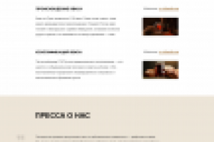 Лэндинг по продаже квасового напитка