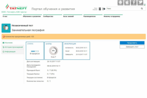 Тестирование работников (в личном кабинете на базе платформы WT)