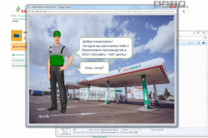 Виртуальный тур для работников при трудоустройстве в компанию