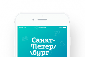Гид по Санкт-Петербургу (iOS)