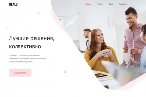 Дизайн сайта dealu.com