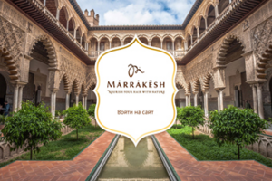 Сайт «под ключ». Уход для волос Marrakesh