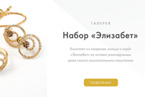 Главная страница varinia-store.ru