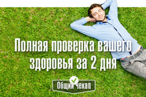 Landing page для Medintercom