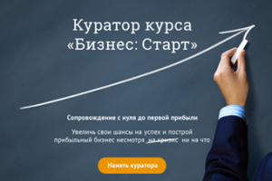 Landing page для курса webtrening.ru