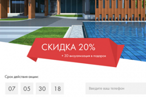 Landing page для Азов-проект