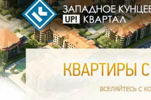 Landing page «под ключ» Западное Кунцево