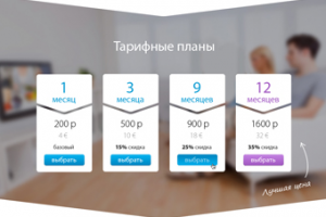 Landing page для ororo.tv