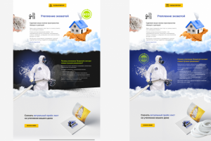 Варианты дизайна блока про Эко-вату