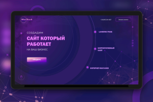 Дизайна сайта для IT компании