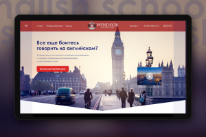 Landing Page для школы английского языка "Windsor"