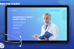 Landing Page для клиники Health Care