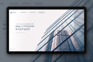 Landing Page для строительной компании