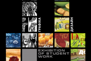 Плакат для выставки студенческих работ
