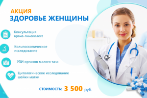 Презентация для медицинского учереждения