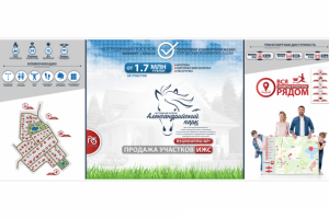 Александрийский Парк