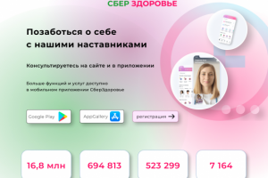 Наставники в здоровом образе жизни