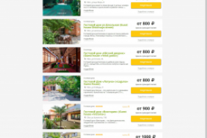 Сайт он-лайн бронирования жилья.