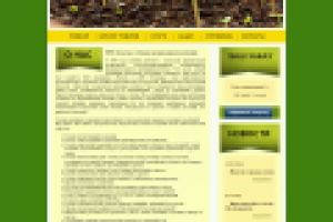 Интернет-магазин семян и рассады