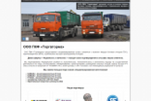 Сайт компании