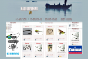 Интернет-магазин снастей и аксессуаров для рыбной ловли