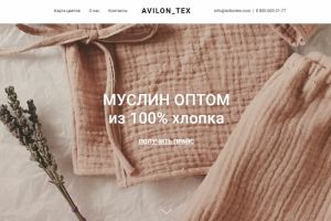 LP оптовой компании