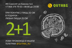 Промо баннер для кафе