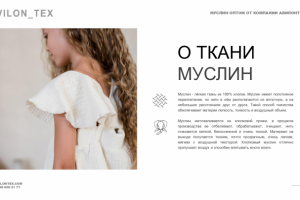 Коммерческое предложение оптовой компании