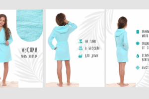 Карточка товара для Wildberries