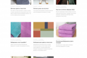 Новостная лента оптовой компании