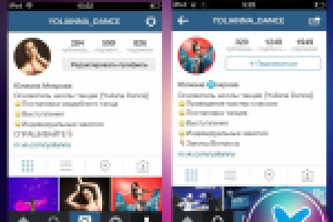 Кейс по instagram №5