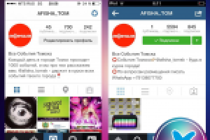 Кейс по instagram №4