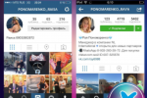 Кейс по instagram №2