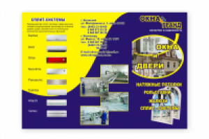 Буклет 1ая сторона