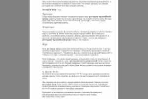 Конкурсная работа. Текст на главную