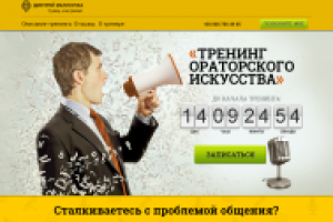 Текст для Landing Page.  Курс по риторике.